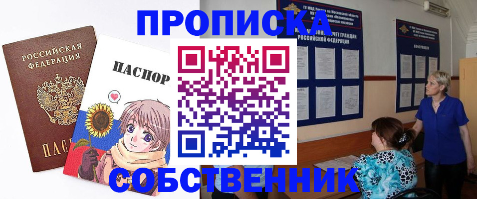 прописка регистрация в Дальнереченске