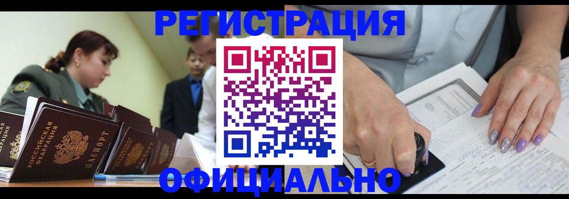 регистрация для дет. сада в Дальнереченске
