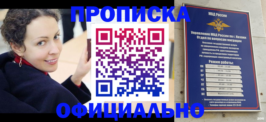 миграционный учет в Дальнереченске
