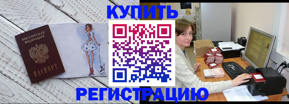 временная регистрация адрес в Дальнереченске